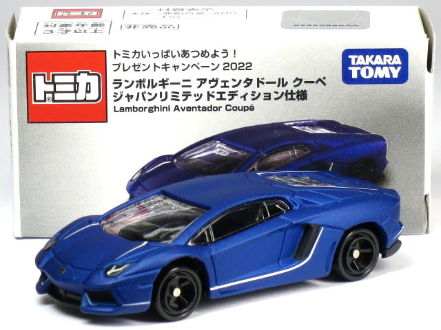 特注トミカ ランボルギーニ アヴェンタドール クーペ ジャパンリミテッドエディション仕様 マットブルー ※非売品※