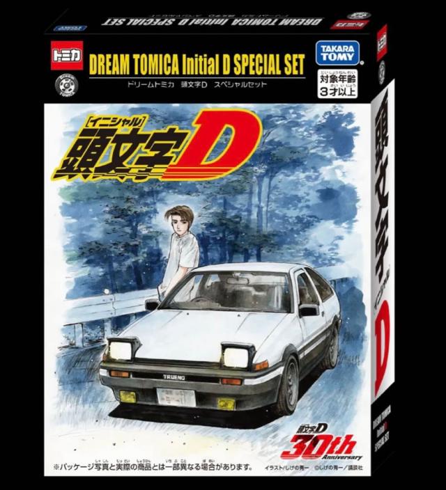 ドリームトミカ 頭文字D 30周年記念 スペシャルセット 8,745円