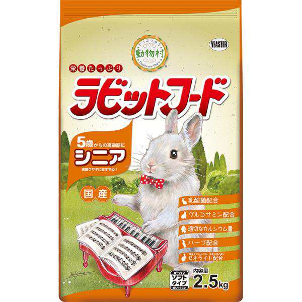 ウサギ用フード 1832 2CT イースター 動物村 ラビットフード シニア 2.5kg×8セット（20kg）の通販は