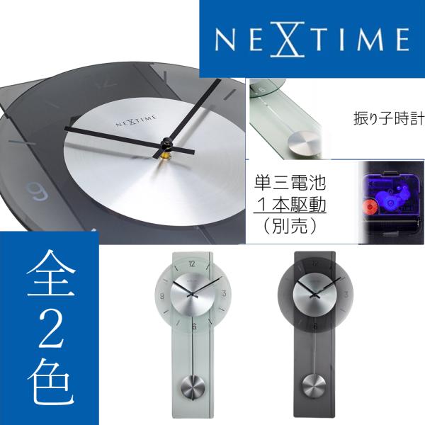 アウトレット特価 NEXTIME ネクスタイム 壁掛け時計 エノレア 時計 おしゃれ スイープ 静か 無音 ウォールクロック ナチュラル シンプル