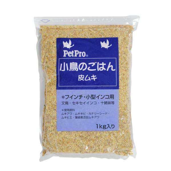 鳥用フード 0003 ペットプロジャパン 小鳥のごはん皮ムキ 1Kg×12セット（12kg）