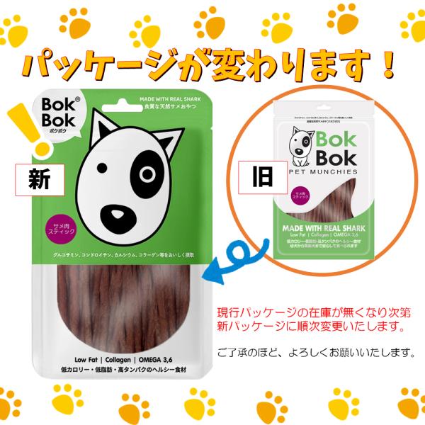 5袋まとめ買い 犬用 おやつ サプリメント BokBok ボクボク 2209 サメふりかけ プレーン 150g ヘルシー おいしい 無着色 無添加_3
