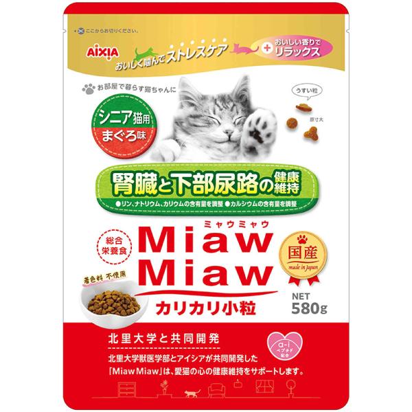 猫ドライフード 1143 アイシア MiawMiaw カリカリ小粒 シニア猫用 まぐろ味 580g 12セット（6.96kg）