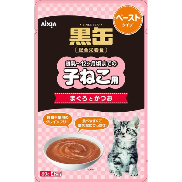 猫ウェットフード 8710 アイシア 黒缶パウチ子ねこ用まぐろかつおペースト 60g×120セット（7.2kg）