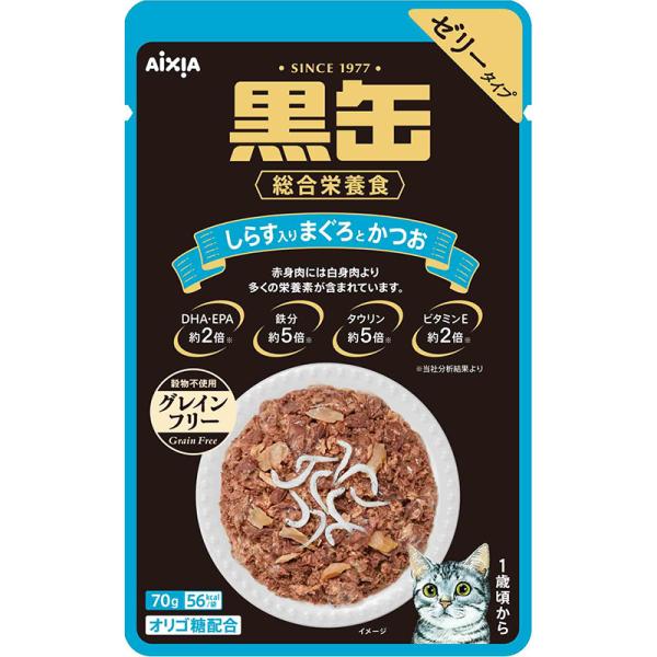 猫ウェットフード 0696 アイシア 黒缶パウチ しらす入りまぐろとかつお 70g×120セット（8.4kg）