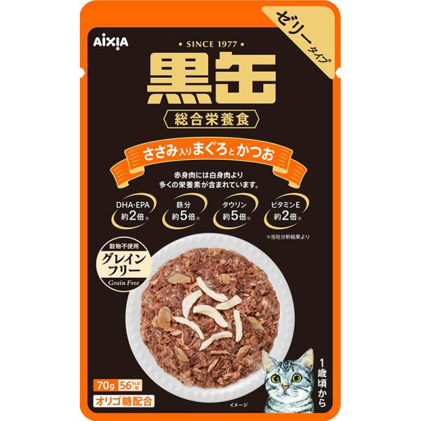 猫ウェットフード 0702 アイシア 黒缶パウチ ささみ入りまぐろとかつお 70g×120セット（8.4kg）