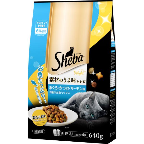 猫ドライフード 0228 シーバ ディライト 素材のうま味レシピ 3種のお魚ミックス 640g×12袋（7.68kg）