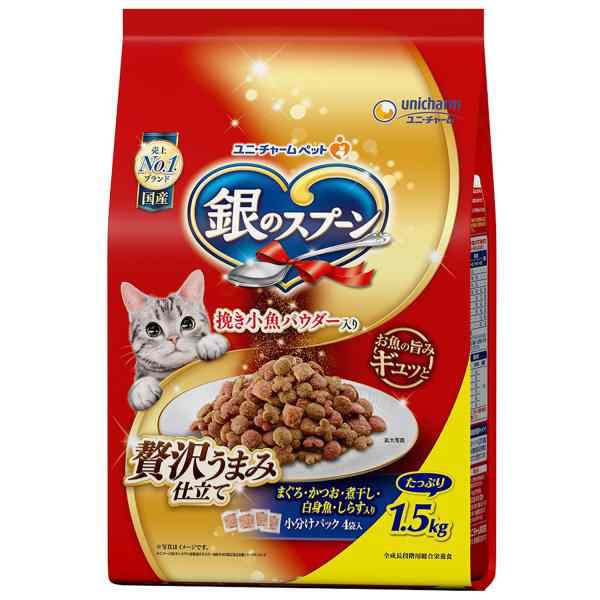 猫ドライフード 3631 ユニ・チャーム 銀のスプーン 贅沢うまみ仕立て まぐろ・かつお・煮干し・白身魚・しらす入り 1.5kg×6袋（9kg）の通販はキャットフード・おやつ・ドリンク・サプリメント