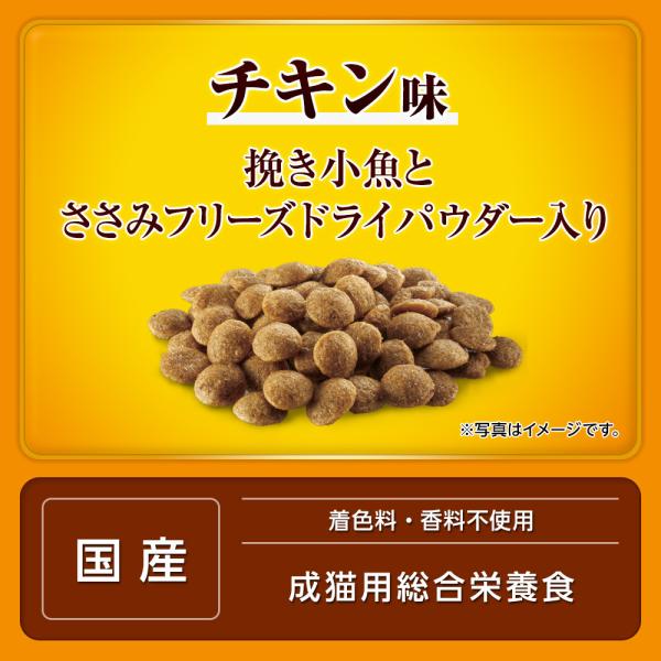 猫ドライフード 8940 ユニ・チャーム オールウェル 食事の吐き戻し軽減 室内猫用 チキン味 800g×9袋（7.2kg）_8