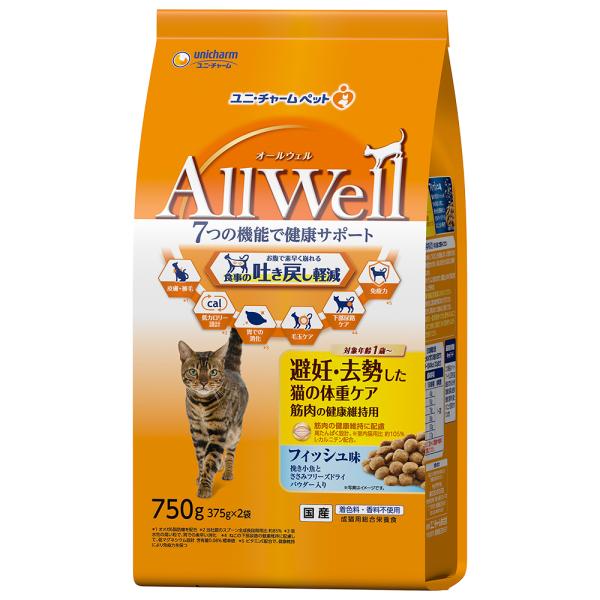 猫ドライフード 5445 ユニ・チャーム オールウェル 食事の吐き戻し軽減 避妊・去勢した猫の体重ケア 筋肉の健康維持用 750g×9袋（6.75kg）