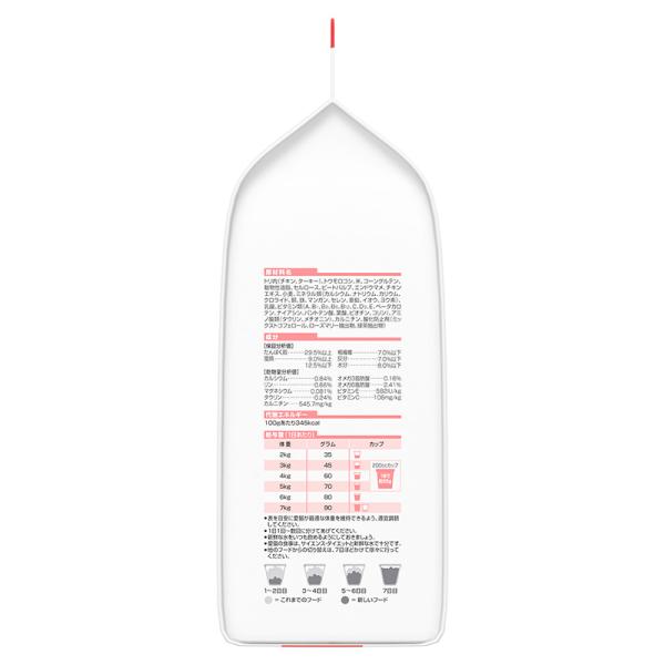 猫用ドライフード 4002 日本ヒルズ サイエンス・ダイエット ライト チキン 肥満傾向の成猫用 2.8kg×4セット(11.2kg)_2