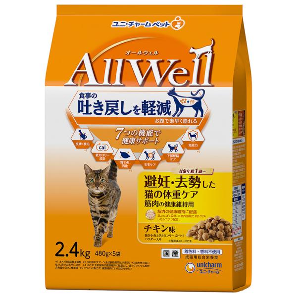 猫ドライフード 2629  ユニ・チャーム AllWell 避妊・去勢した猫の体重ケア 筋肉の健康維持用 チキン味 480g×5袋 4セット(20袋)