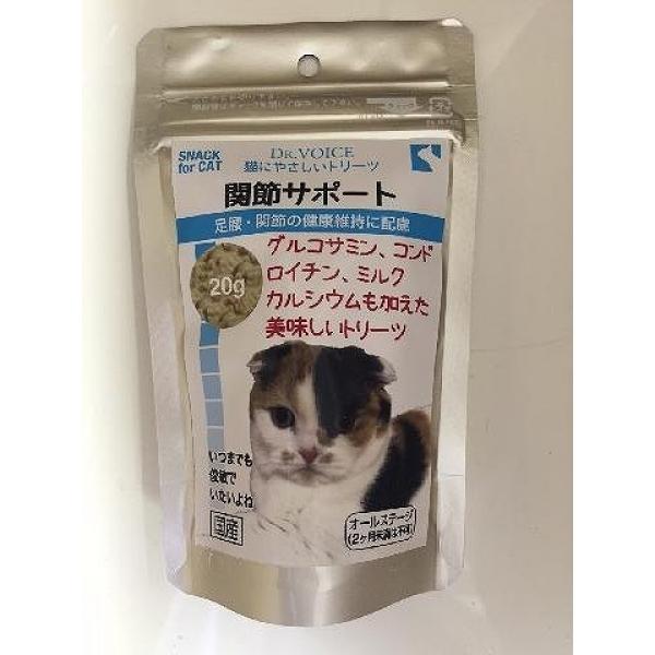 猫用おやつ 1251 ヴォイス ドクターズ ヴォイス 猫にやさしいトリーツ 関節サポート 20g×18セット（360g）