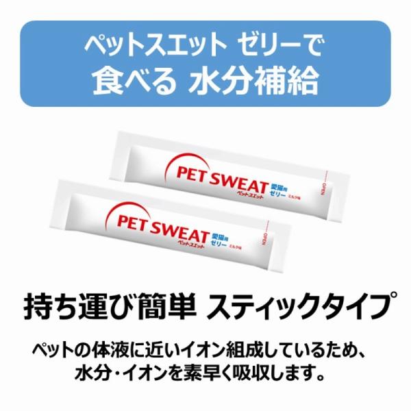 猫用スナック 2100 アース・ペット 株式会社EBC ペットスエットゼリー 愛猫用 ７本×48セット(336個)_3