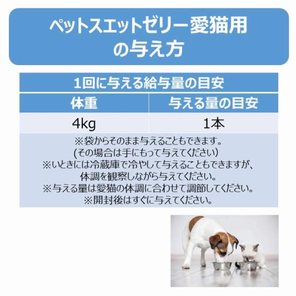 猫用スナック 2100 アース・ペット 株式会社EBC ペットスエットゼリー 愛猫用 ７本×48セット(336個)_5