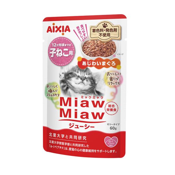 猫用おやつ 0276 Miaw ジューシ子ねこあじわいまぐろ60g 120セット（7.2kg）