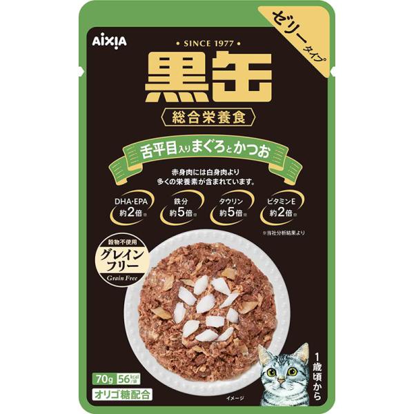 猫用おやつ 0726 黒缶パウチ 舌平目入りまぐろとかつお 70g 120セット（8.4kg）