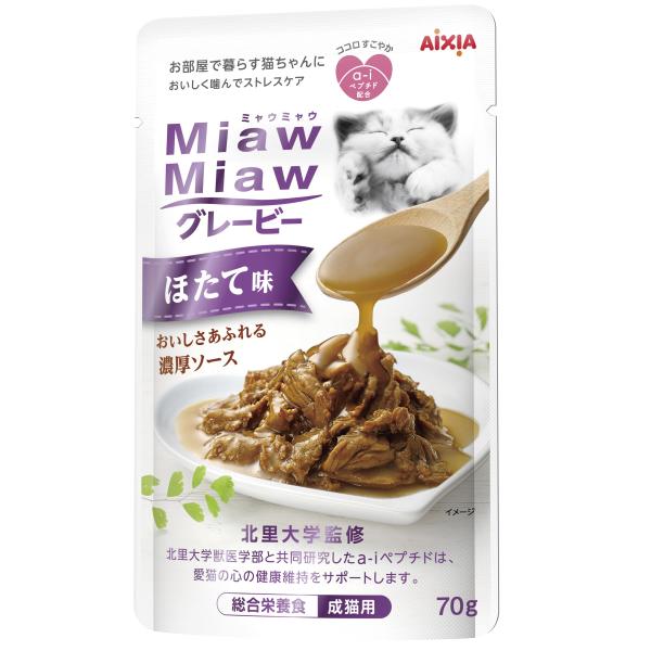 猫用おやつ 7478 MiawMiawグレービーほたて味70g×96セット（6.72kg）