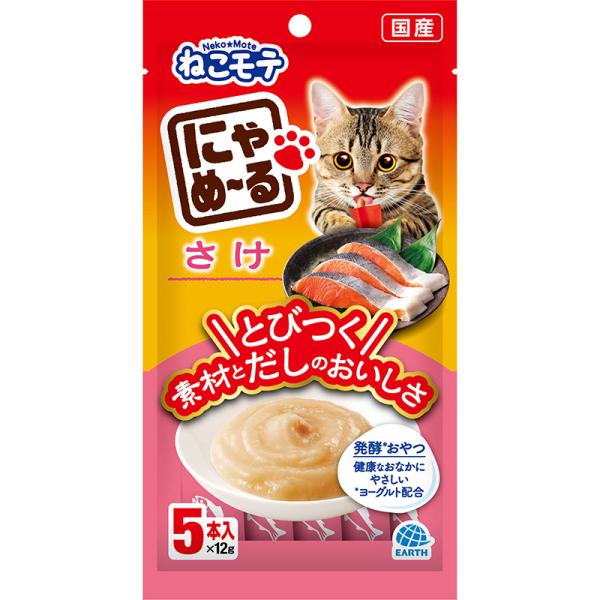 猫スナック 9104  にゃめーる さけ 5本×48セット（240本）