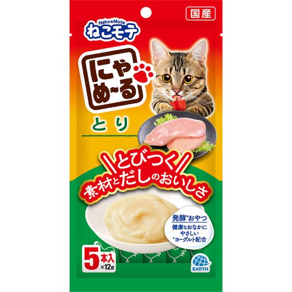 猫スナック 9203  にゃめーる とり 5本×48セット（240本）