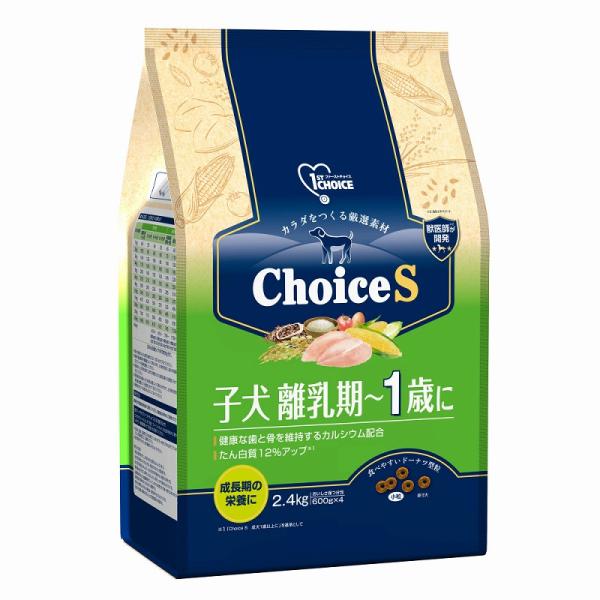 犬ドライフード 3702 アース・ペット ファーストチョイス choiceS 子犬離乳期〜1歳に 2.4kg 4セット（9.6kg）