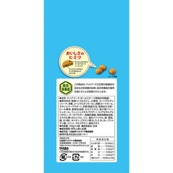 犬ドライフード 8134  いなばペットフード いなば JumpLife クランキー チーズ味 140g×4袋 8セット(32袋)