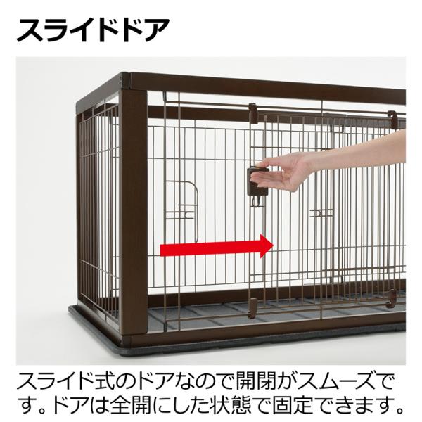 犬用サークル 3424 リッチェル 木製スライドペットサークル レギュラー ダークブラウン_2