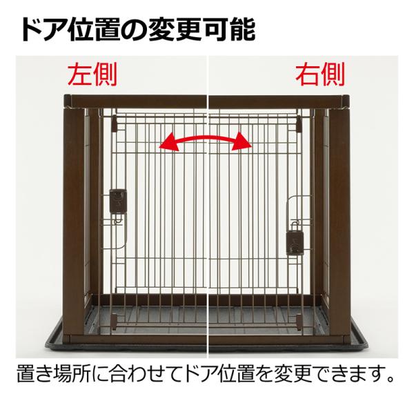 犬用サークル 3424 リッチェル 木製スライドペットサークル レギュラー ダークブラウン_3