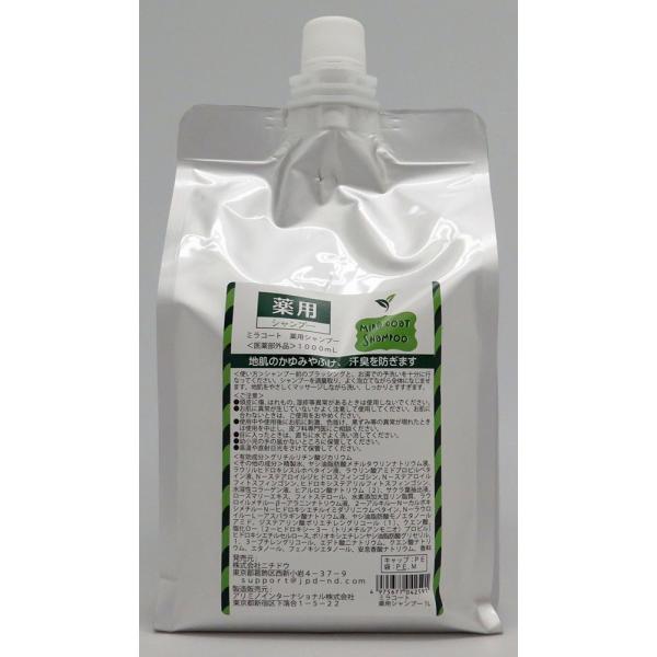 犬用シャンプー 2591 ニチドウ ミラコート薬用シャンプー 業務用1L×2セット（2L）の通販は 7,224円