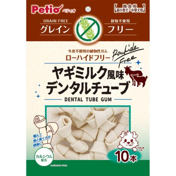 犬スナック 5606 ペティオ ヤギミルク風味 チューブガム グレインフリー 10本×15セット(150本)