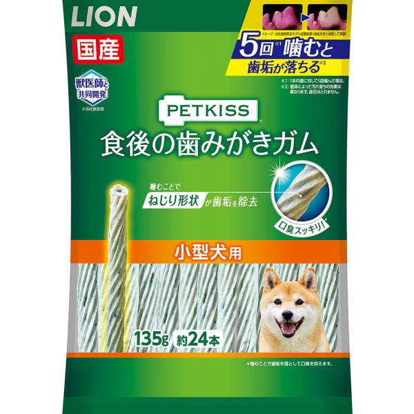 犬スナック 5792 ライオン PETKISS 食後の歯みがきガム 小型犬用 135g×9セット(1215g) 6,068円