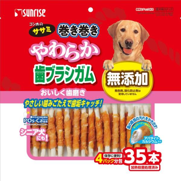 犬スナック 2991 マルカン サンライズ ゴン太のササミ巻き巻き やわらか歯ブラシガム アパタイトカルシウム入り 35本×8セット(280本) 12,558円