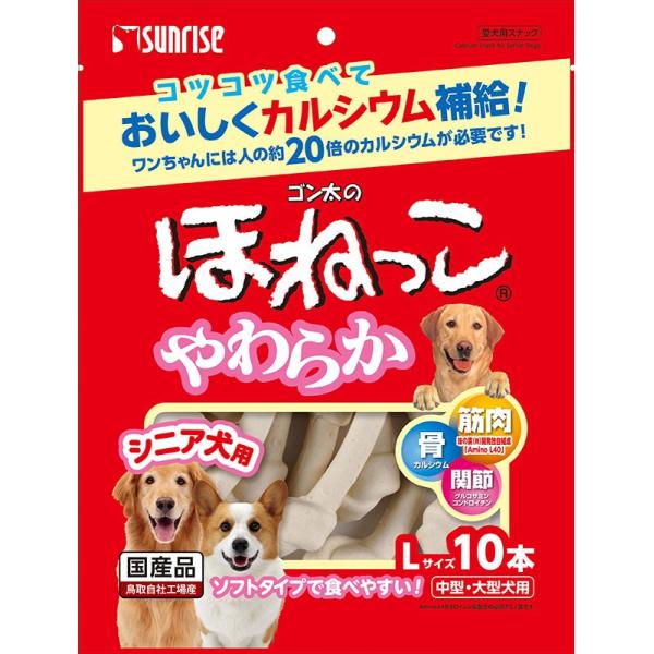 犬スナック 6876 マルカン サンライズ ゴン太のほねっこシニア Lサイズ 10本×10セット(100本)