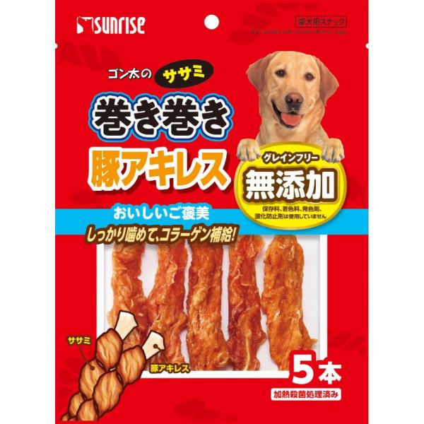 犬スナック 9830 マルカン サンライズ ゴン太のササミ巻き巻き 豚アキレス 5本×24セット(120本)