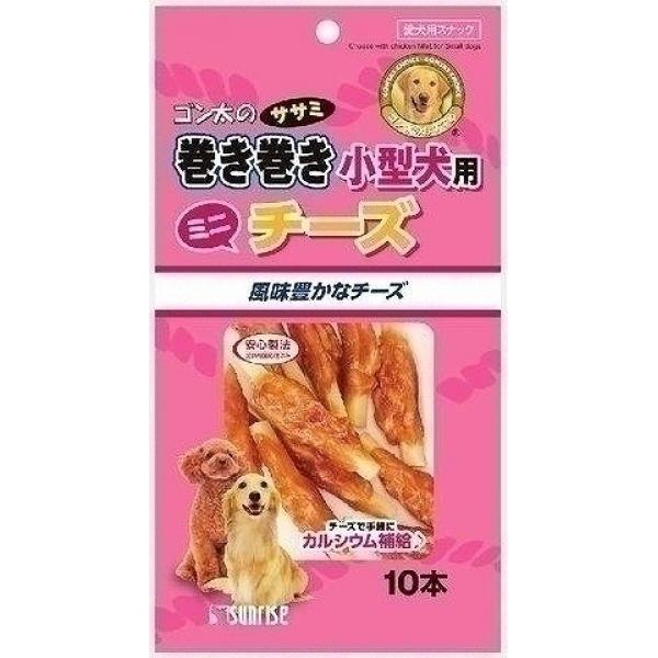 犬スナック 0003 マルカン サンライズ ゴン太のササミ巻き巻き 小型犬用 チーズ 10本×24セット(240本)