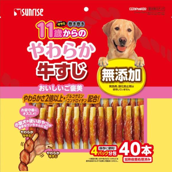 犬スナック 2366 マルカン サンライズ ゴン太のササミ巻き巻き 11歳からのやわらか牛すじ40本×8セット(320本) 12,075円