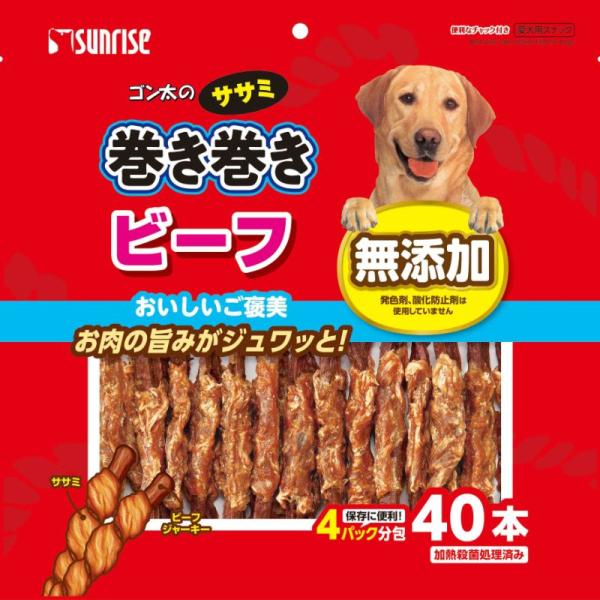 犬スナック 4858 マルカン サンライズ ゴン太のササミ巻き巻き ビーフ40本×8セット(320本)