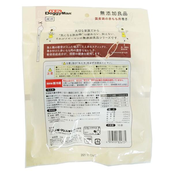 犬スナック 4735 ドギーマンハヤシ 無添加良品 国産鶏の赤もも肉巻き 16本×6セット(96本)_1