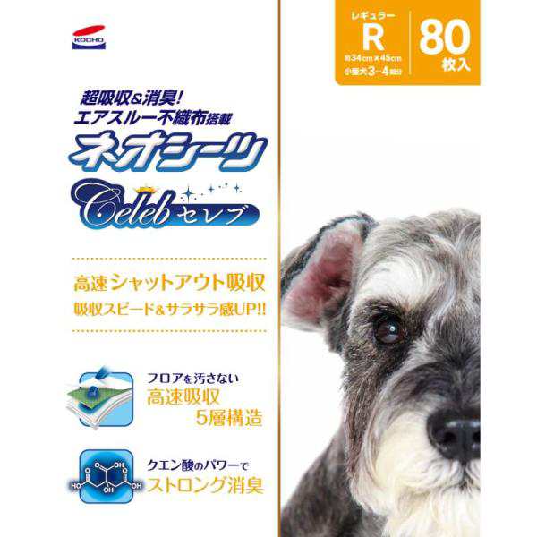 犬用トイレシーツ 0021 コーチョー ネオ シーツセレブ レギュラー 80枚×4袋(320枚)