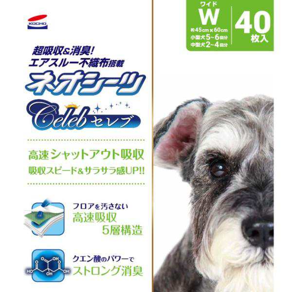 犬用トイレシーツ 0045 コーチョー ネオ シーツセレブ ワイド 40枚×4袋(160枚)