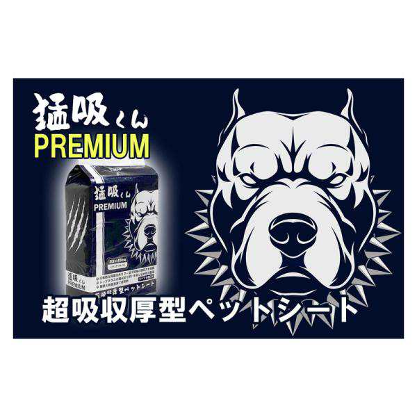 犬用トイレシーツ 0340 アライブ L'ange 超吸収厚型ペットシート 猛吸くん PREMIUM スーパーワイドサイズ 25枚入り×4袋(100枚)