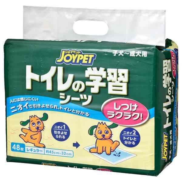 犬用トイレシーツ 2340 アース・ペット JOYPET トイレの学習シーツ レギュラー 48枚×8袋(384枚)