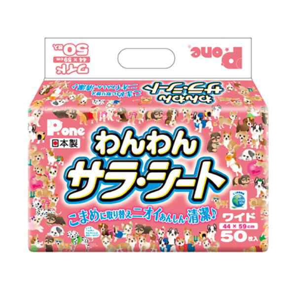 犬用ペットシーツ 2823 第一衛材 わんわん サラ・シート ワイド 50枚×8セット(400枚)