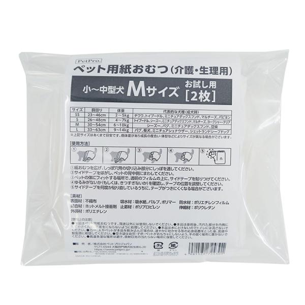犬猫用マナーパンツ 4301 ペットプロジャパン ペット用紙おむつ M お試し用 2枚×30セット(60枚)