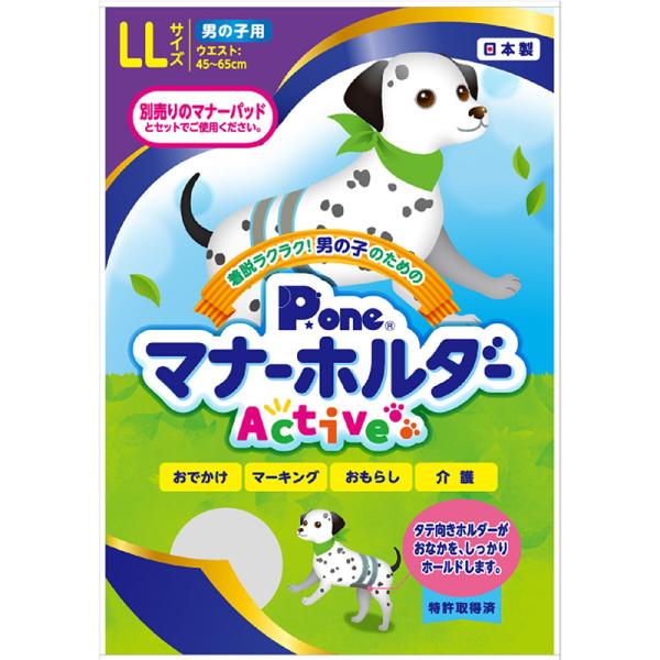 犬用マナーホルダー 5060 第一衛材 男の子用マナーホルダー Active LL(6セット)