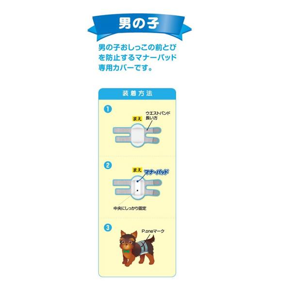 犬用マナーホルダー 5060 第一衛材 男の子用マナーホルダー Active LL(6セット)