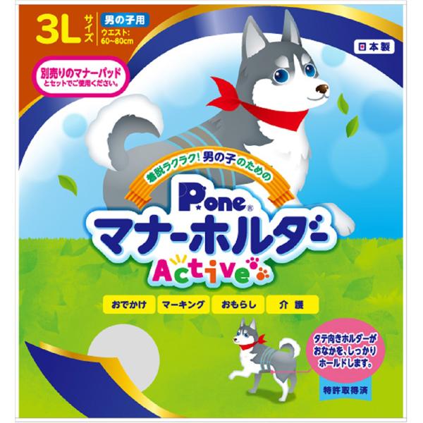 犬用マナーホルダー 5077 第一衛材 男の子用マナーホルダー Active 3L(6セット)