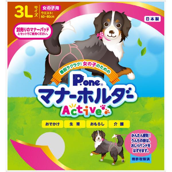 犬用マナーホルダー 5145 第一衛材 女の子用マナーホルダー Active 3L(6セット)