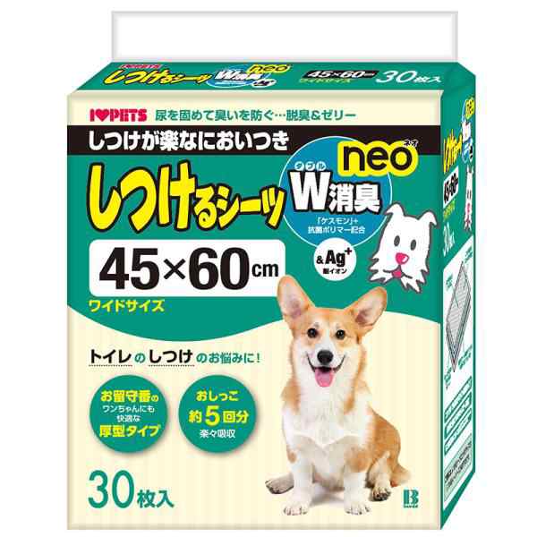 犬用トイレシーツ 6640 ボンビアルコン しつけるシーツneo W消臭 ワイドサイズ 30枚×8セット(240枚)