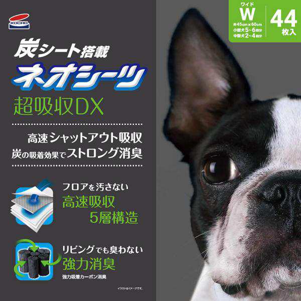 犬用トイレシーツ 7656 コーチョー ネオシーツ＋カーボンDX 超厚型 ワイド44枚×4袋(176枚)